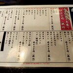 焼鳥 あばれん坊 - 