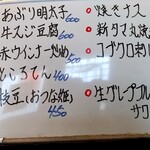 焼鳥 あばれん坊 - 