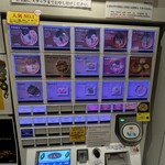 家系ラーメン 革新家 TOKYO - 券売機