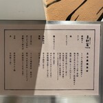 家系ラーメン 革新家 TOKYO - メニュー  厳選食材うんちく