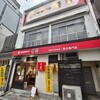 香蘭 宇都宮駅西口店