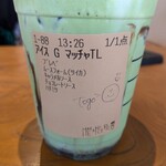 スターバックスコーヒー - 