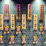 ひねり蛇口ハイ 大衆酒泉テルマエ - 