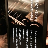 但馬屋 心斎橋 - お肉にもソムリエが⁈