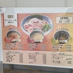 つけ麺 いちびり - 