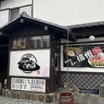 居食庵 えにしや - 