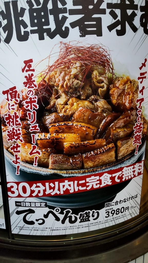 メニュー写真 : 元祖豚丼屋 TONTON 札幌豊平店 （トントン） - 学園前