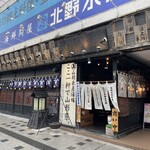 山形長屋酒場 - 店構え