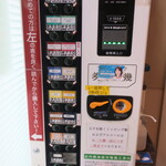 ラーメン二郎 - 券売機