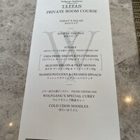 Wolfgang's Steakhouse Teppan - 
