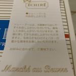 エシレ・マルシェ オ ブール - 