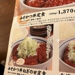 名古屋名物 みそかつ 矢場とん - 