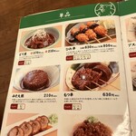 名古屋名物 みそかつ 矢場とん - 