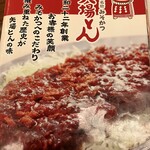 名古屋名物 みそかつ 矢場とん - 