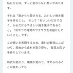 やき菓子　野里 - 優しいオーナーさん