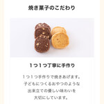 やき菓子　野里 - ありがたい