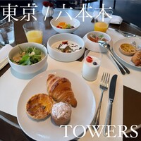 タワーズ - 