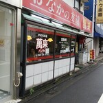 おなかの友達 萬来 春日部店 - 