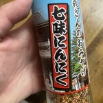 定義とうふ店 - 最強の調味料