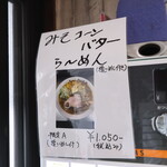 自家製麺 ら～めん かり屋 - 