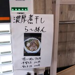 自家製麺 ら～めん かり屋 - 