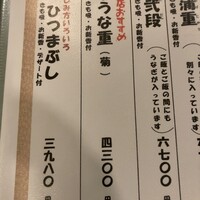 川越 いちのや - 