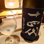 すし 良月 - 十四代 龍の落とし子