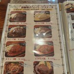 モンブラン 森下店 - 