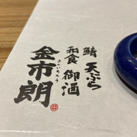 金市朗 南町通店 - 