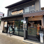 ぎゃあてい - 外観