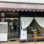 喫茶 ジジホウダン - 