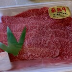 天狗中央精肉店 - 