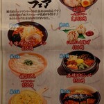 食事処　七福 - 