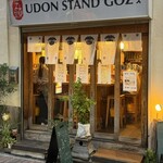 ウドンスタンド五頭 - 