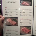焼肉 青山外苑 - 