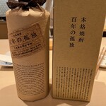 寿司 みなつき - 焼酎　百年の孤独