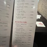 焼肉 青山外苑 - 