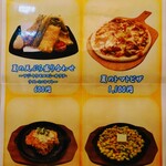 食事処　七福 - 