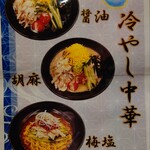 食事処　七福 - 