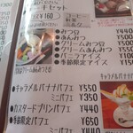 ル・プティ・ボヌール - 