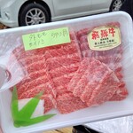 天狗中央精肉店 - 