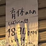 ウドンスタンド五頭 - 