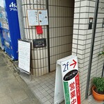 プリムローズ - 外観