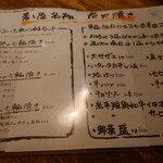 麦々屋 - 料理メニュー③