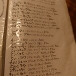 麦々屋 - ドリンクメニュー⑩