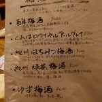 麦々屋 - ドリンクメニュー③