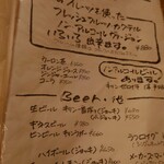 麦々屋 - ドリンクメニュー②