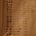 麦々屋 - ドリンクメニュー④