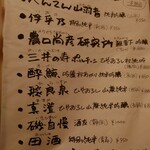 麦々屋 - ドリンクメニュー⑥