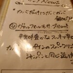 麦々屋 - ドリンクメニュー①